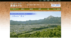Desktop Screenshot of farm-city.co.jp