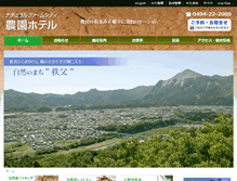 Tablet Screenshot of farm-city.co.jp